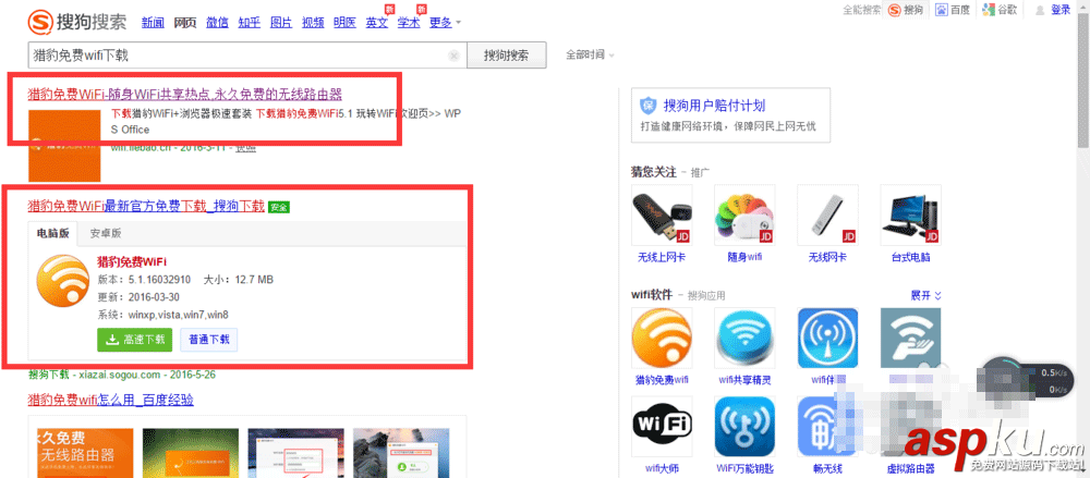 netkeeper,開wifi,自動升級