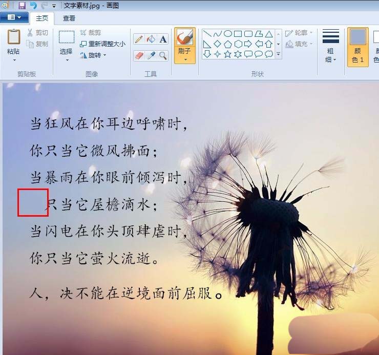 畫圖工具,文字