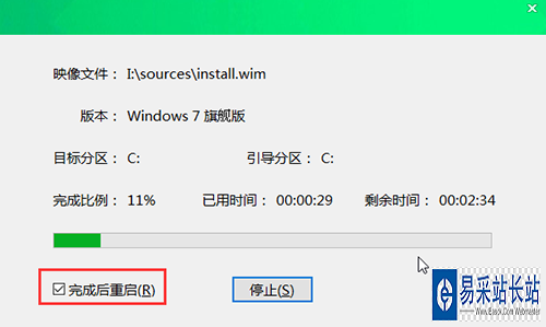 U盤安裝系統