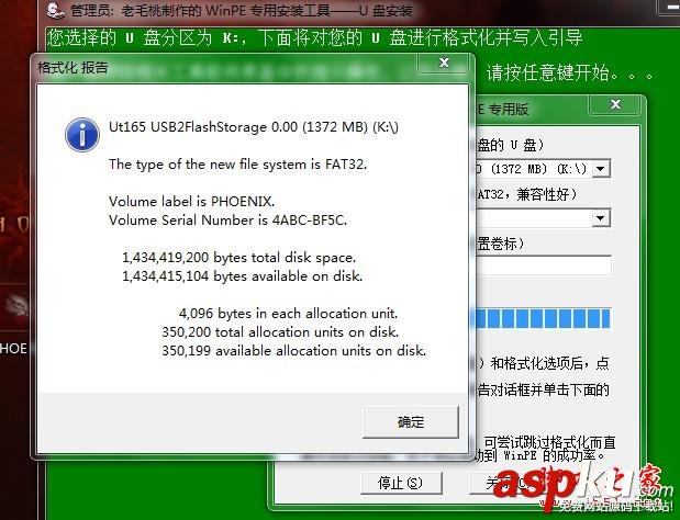 U盤裝系統,U盤裝XP