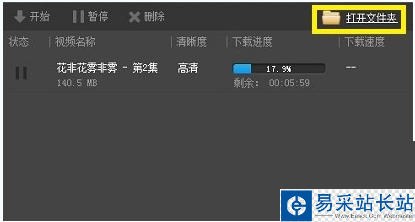 下載管理