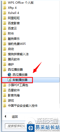 西瓜影音怎么卸載？西瓜影音卸載方法介紹