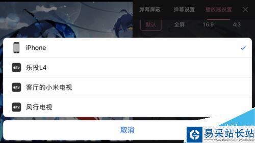 B站視頻怎么在電視上看？B站投屏電視教程