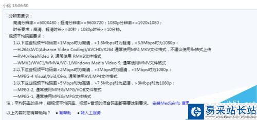 優酷怎么上傳高清、超清視頻