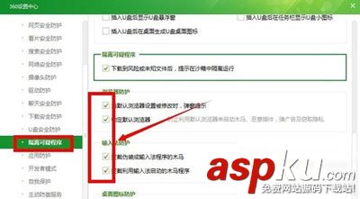 360安全衛士防火墻在哪里設置附操作截圖