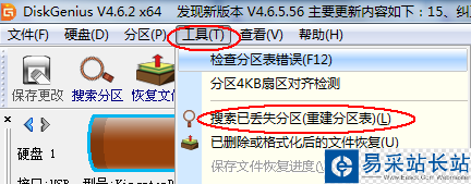 U盤插入電腦提示格式化如何處理