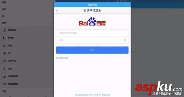 百度云,百度網盤,智能電視,電視盒子,視頻