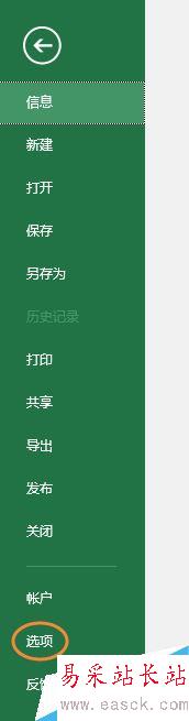 office2016打開很慢怎么辦？office2016打開卡頓緩慢的解決方法