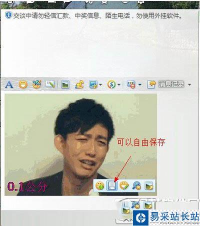 gif動態圖片怎么加文字 gif動態圖片加文字圖文教程5