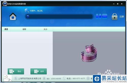 H264監控錄像如何恢復