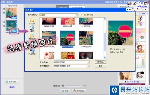 QQ頭像新花樣 制作獨一無二的閃圖頭像