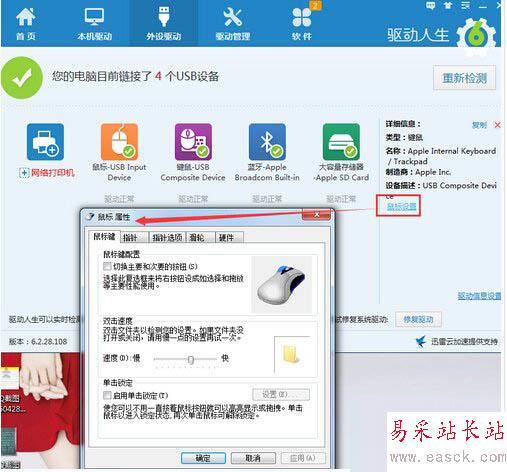 鼠標在電腦上沒反應怎么辦 鼠標在電腦上沒反應解決方法