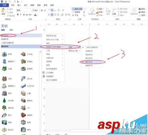 visio,3D效果圖