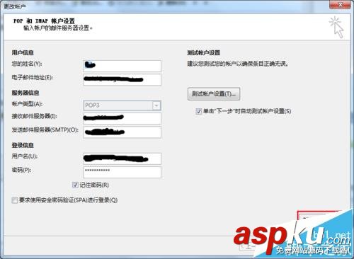 outlook,郵件服務器