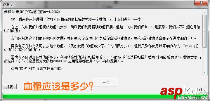 CE游戲修改器