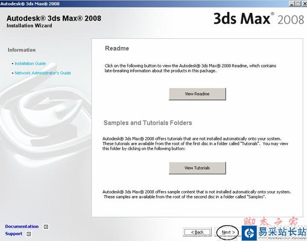 3dmax2008【3dsmax2008】官方英文版安裝圖文教程、破解注冊方法-5