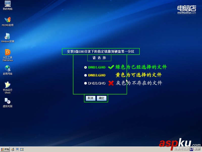 U盤,U盤裝系統