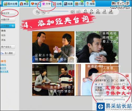 《蝸居》四格漫畫 折射房奴無奈情愛生活