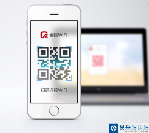 騰訊全民WiFi怎么用