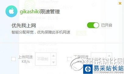 獵豹免費wifi網速慢怎么辦？獵豹免費wifi網速慢解決方法4