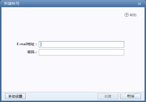Foxmail,郵件