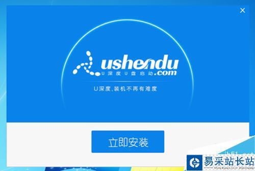 U盤啟動項的制作方法