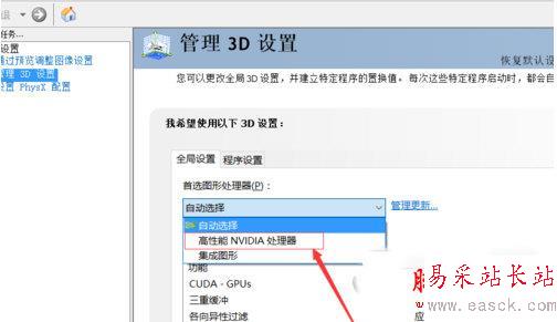 高性能NVIDIA處理器