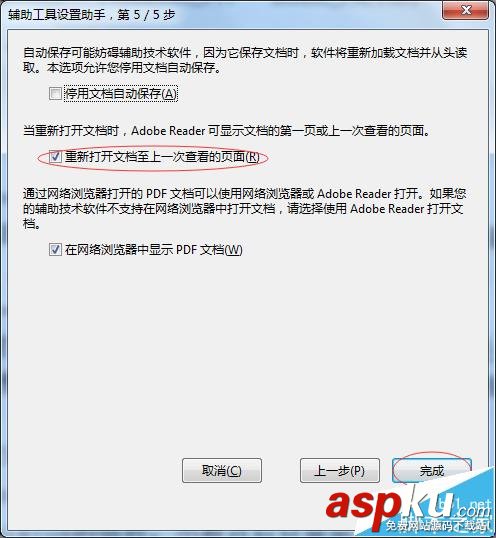 PDF閱讀器