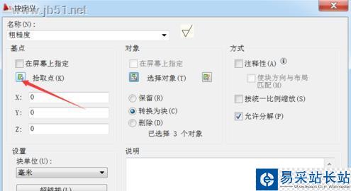 電氣工程師CAD 2010如何創建臨時塊？