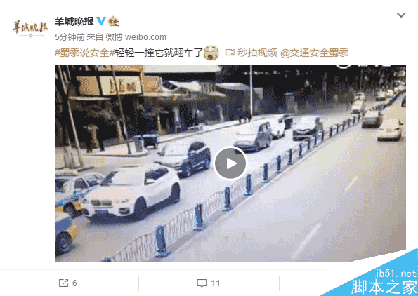 微博2016網頁版來了：風格大變！