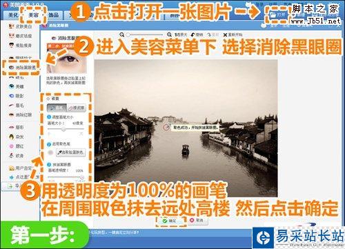 美圖秀秀將實景照轉成帶有濃濃中國風味的水墨畫