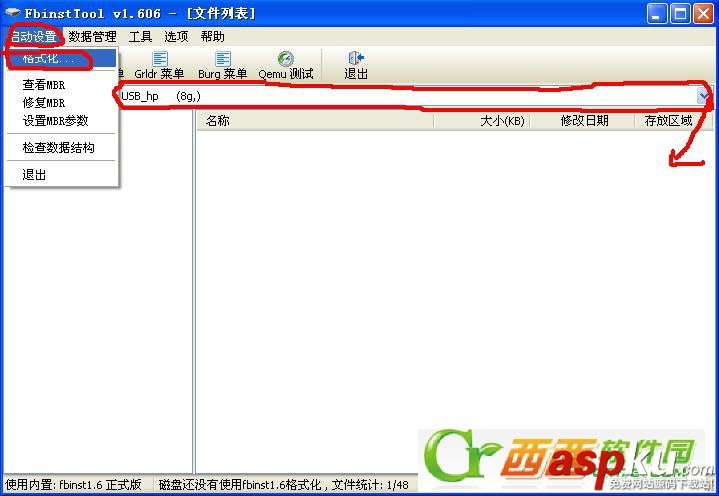 U盤,PE,FbinsTool