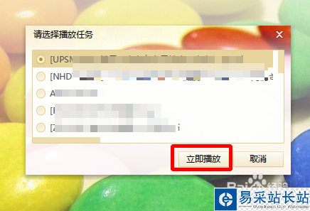 影音先鋒下載慢怎么辦