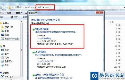 keil uvision3漢化版怎么安裝？keil uvision3漢化版安裝圖文教程