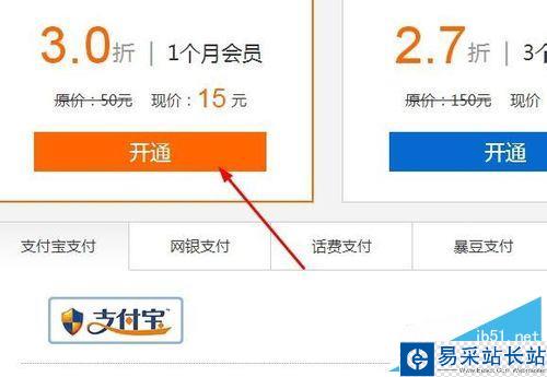 如何獲得暴風影音VIP