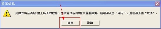 U大師,U盤啟動盤