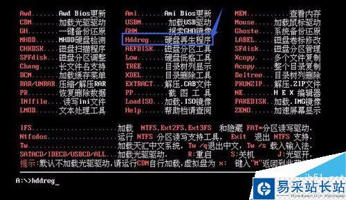 如何用hddreg修復硬盤壞道的教程