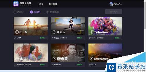 如何在線將照片制作電影