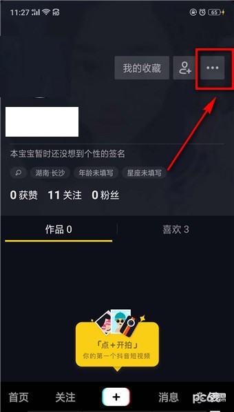 抖音,抖幣