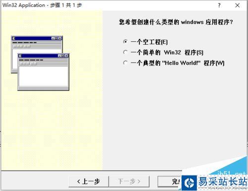 windows程序設計編寫Hello world 程序