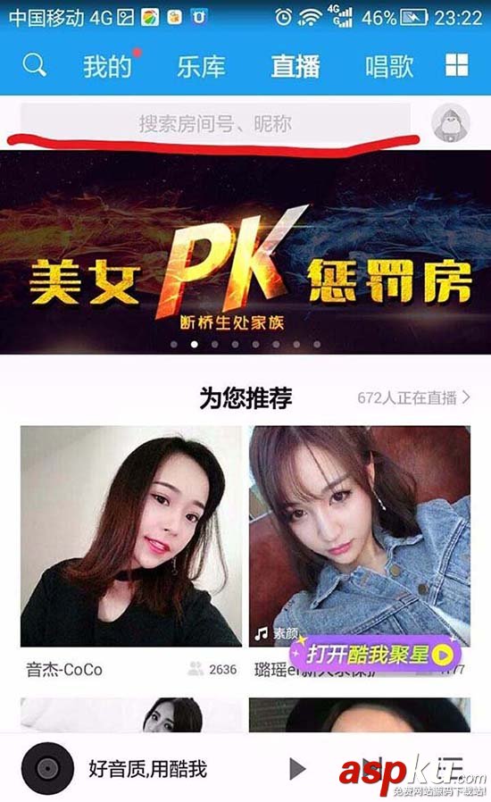 酷我音樂