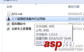 呼死你,短信轟炸機,呼死你免費
