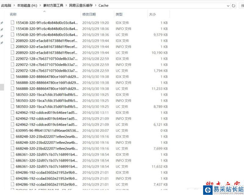網易云音樂版權受限無法下載怎么辦?