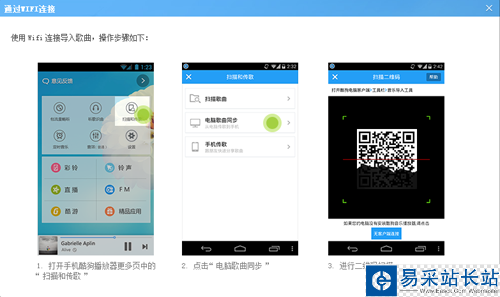 酷狗音樂“掃描二維碼”傳歌到手機