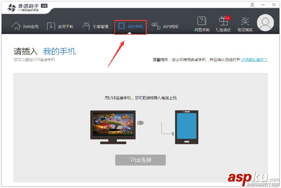 靠譜助手,鍵盤