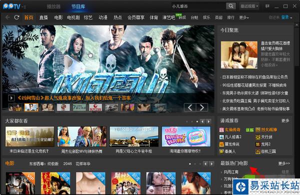 世界杯直播播放器哪個好？世界杯直播播放器排行榜2