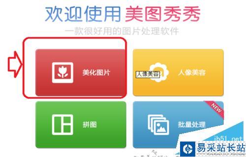 如何把圖片制成動態圖片