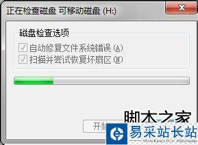 U盤壞了怎么辦