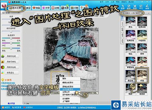 懷舊紋理何需PS 經典懷舊非主流圖片輕松做