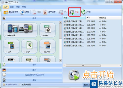 如何將qsv格式轉為mp4格式